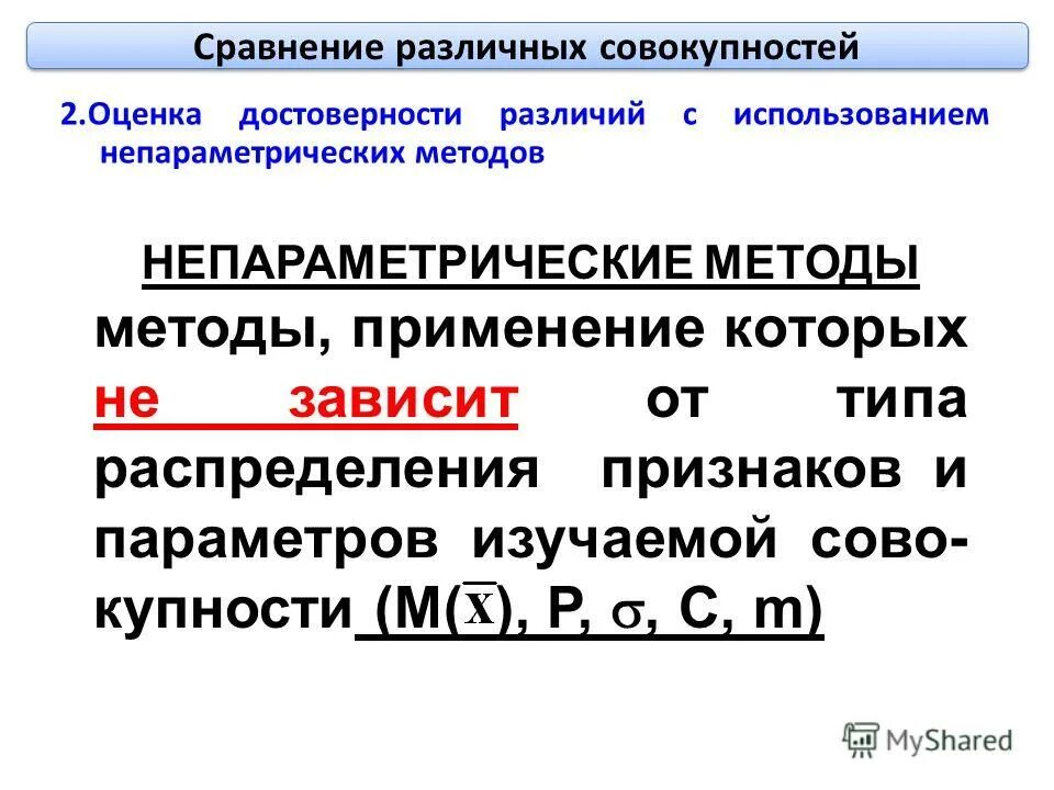 Информация совокупность различных. Информация совокупность различных