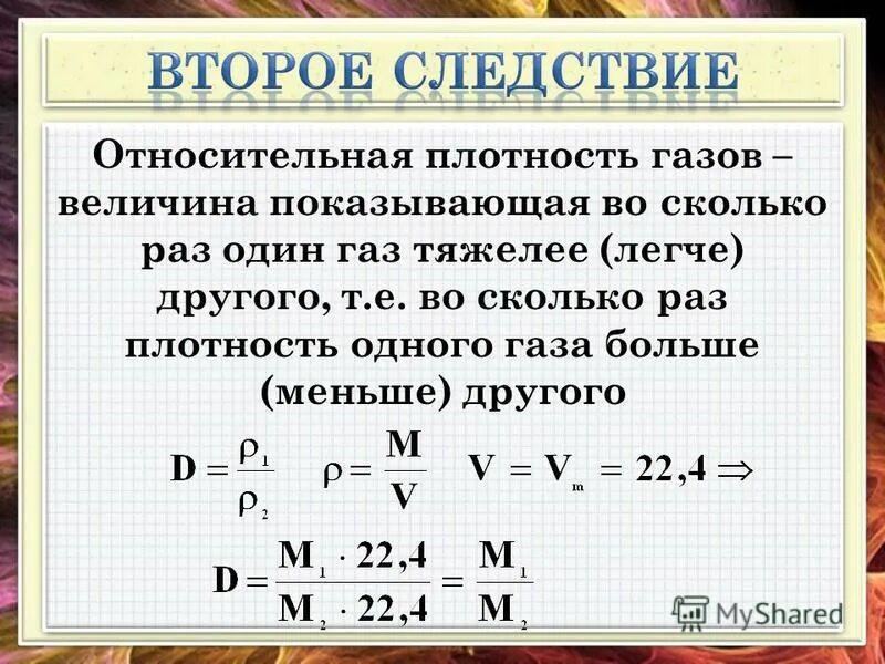 Плотность газа это величина