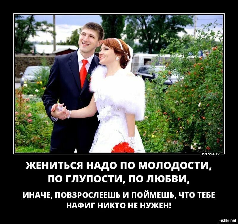 Бывший муж хочет снова жениться на русском. Выйти замуж. Замуж или жениться. Шутки про замужество. Шутки на тему женитьбы.