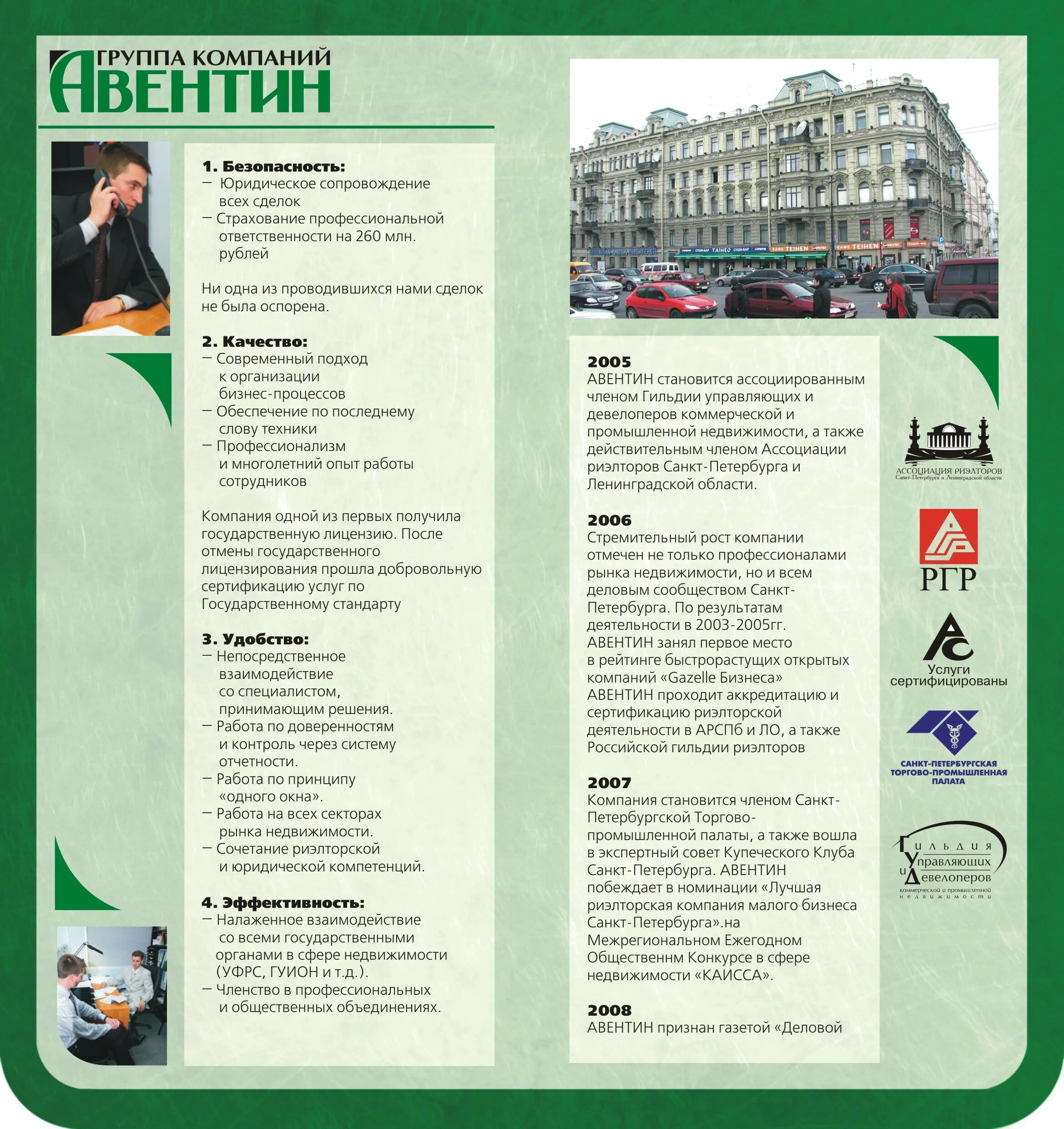 Авентин инжиниринг дмитрий аржевский. Авентин инжиниринг логотип. Авентин инжиниринг. Центр недвижимости авентин. Авентин инжиниринг.