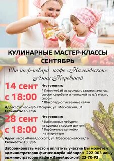 Калейдоскоп рестораны