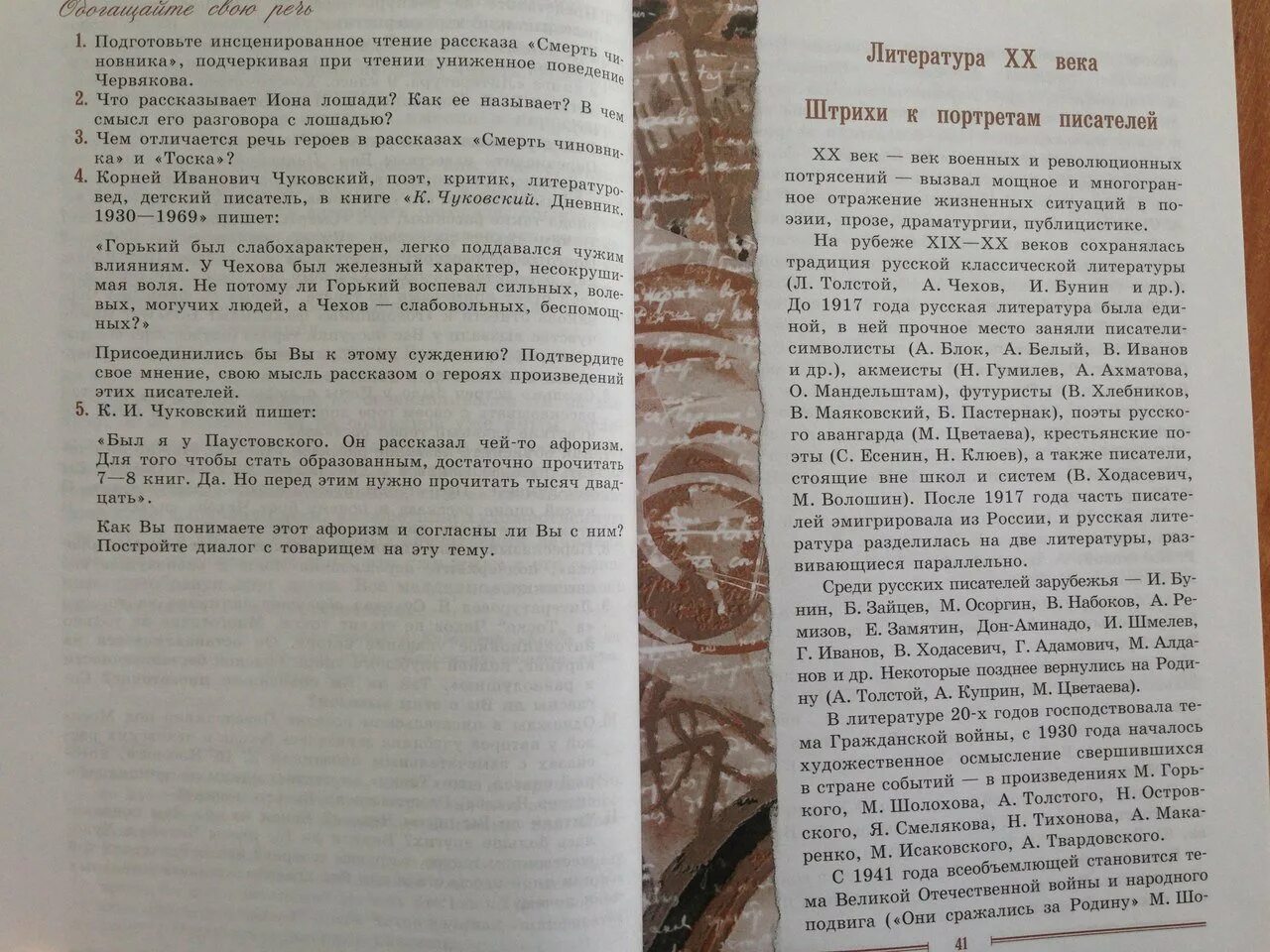 Литература 9 класс Журавлев. Коровина, Коровин, Журавлев: литература. 9 Класс.. Поэзия 19 века Коровина. Поэзия 19 века план по учебнику Коровиной. Литература 9 класс коровина 2 часть содержание