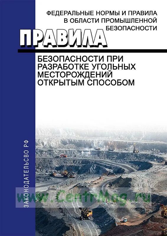 Порядок разработки месторождений полезных ископаемых. Порядок разработки месторождений полезных ископаемых