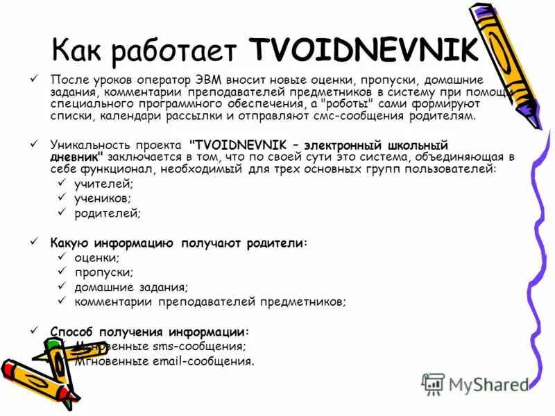 рекомендации по подготовке итоговой аттестации. задачи педагога предметника. задачи педагога предметника. блиц опрос для учителей. вопросы учителям предметникам.