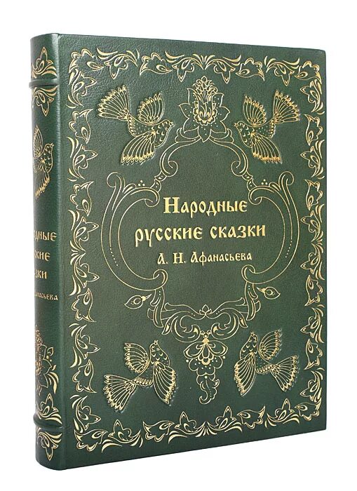 Книга народная история