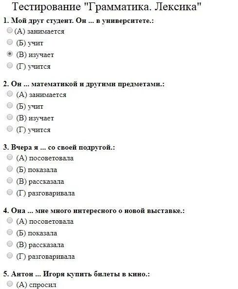 Русский тест для патента. Тест на патент экзамен для мигрантов 2021 вопросы. Тест на патент экзамен для мигрантов 2021 вопросы и ответы. Тест на патент экзамен для мигрантов 2022 вопросы. Вопросы экзамена на гражданство РФ.