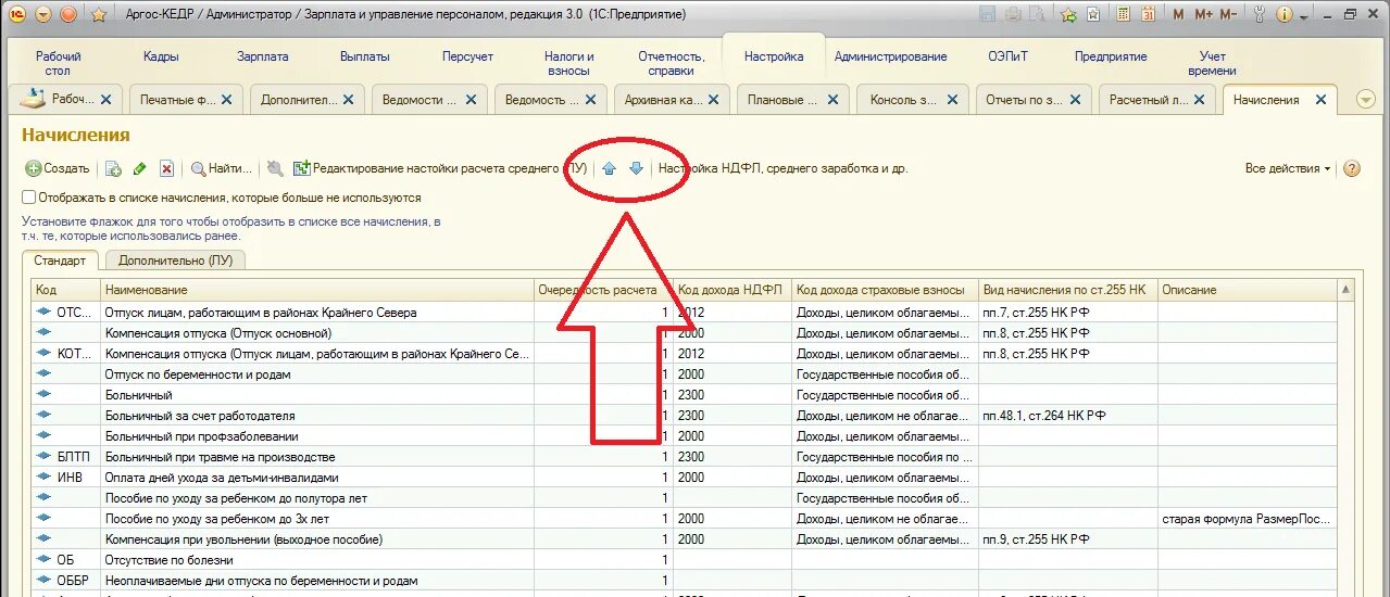 В ЗУП человеко часы. Отработанные человеко часы в 1с. Человеко часы в 1 с ЗУП 8.3. Отчет с человекочасами в 1с. 1с рассчитывать по