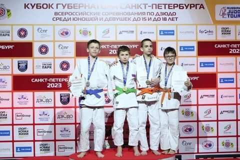 Дзюдо санкт петербург соревнования