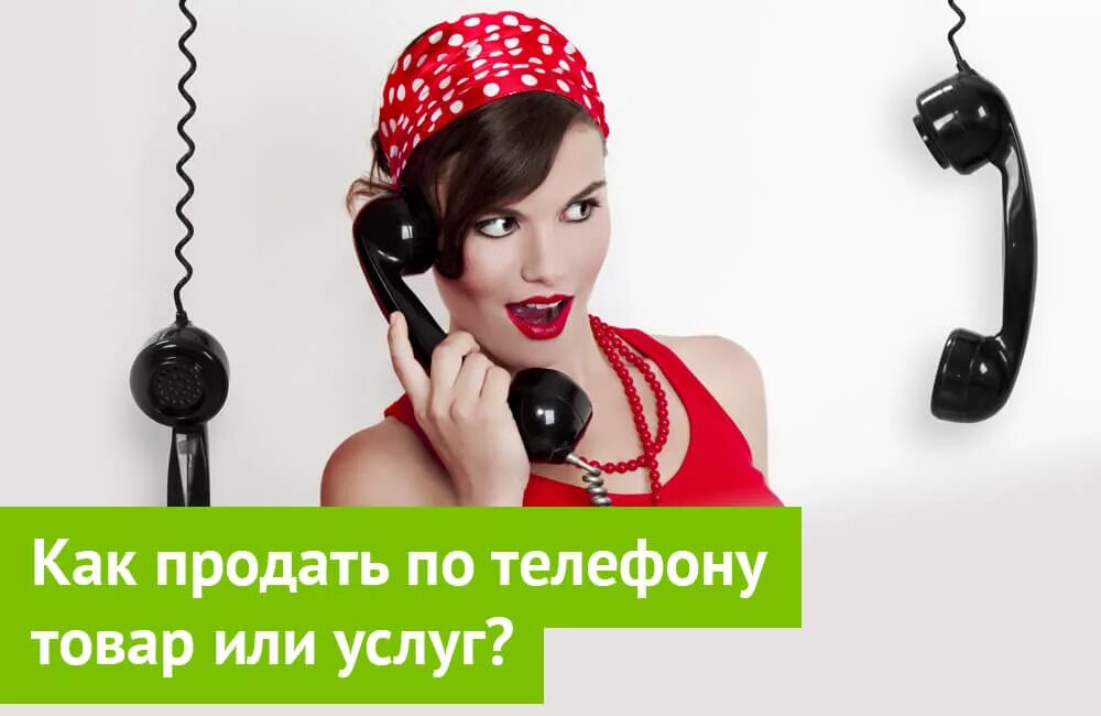 Включи холодный телефон. Холодный звонок наваждение. Эльза и анна мультик. Смартфон на морозе. Холодный прозвон клиентов.