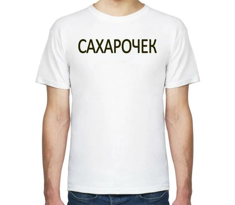 Сахарок надпись. Сахарочек тает мыслям. Рома пятифан арты. Сахарочек открытки. Фёдор достоевский бсд арт.