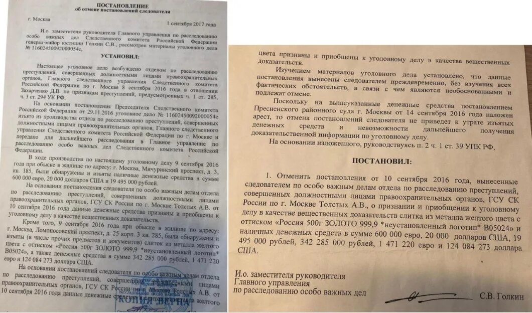 Постановление о признании вещественным доказательством. Приобщение к уголовному делу. Постановление о приобщении в качестве вещественного доказательства. Постановление Москва