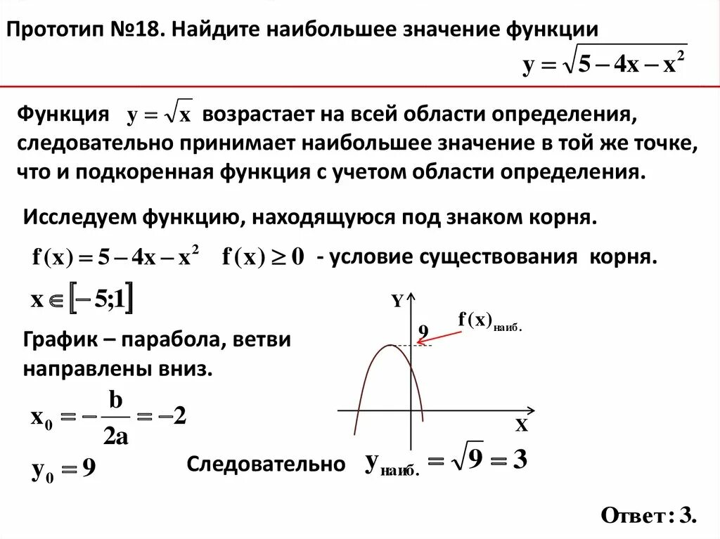 Функция возрастающая на всей области определения. Функция возрастает на всей области определения. Функция возрастающая на области определения. Пример функции возрастающей на всей области определения. Возрастающей на всей области определения является функция.