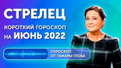 Гороскоп водолей глоба октябрь