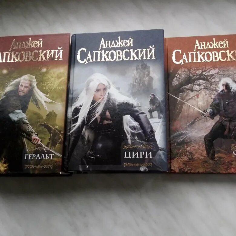 Анджей сапковский в каком. Сапковский анджей &quot;цири&quot;. геральт анджей сапковский книга. цири анджей сапковский книга.