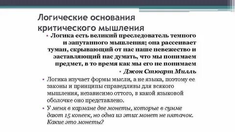 Логика существует