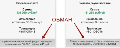 Две оплата