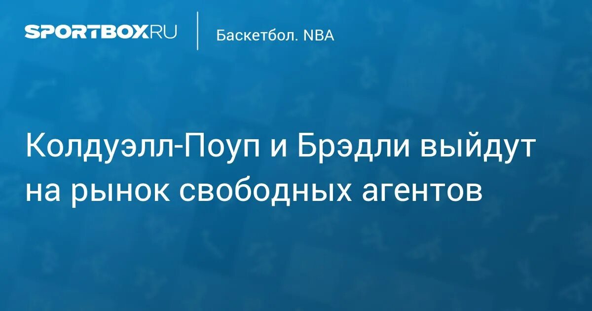 Свободный агент в футболе. Свободные агенты вратари трансфермаркет. Свободный агент в футболе эмблема. Рынок свободных агентов футбол на сегодня. Свободный агент.