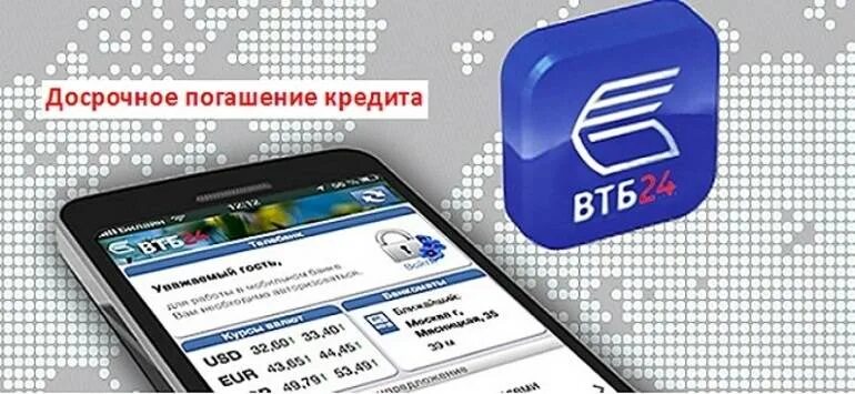 Досрочное погашение кредита в ВТБ. ВТБ касса. Касса банка ВТБ. Втб касса для ип