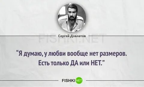 Цитаты про довлатова