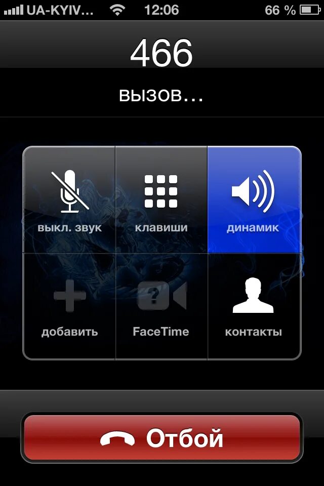 Лучший звук на айфоне. Громкость iphone. Звук айфона. Меню громкости айфон. Iphone 3g входящий звонок.