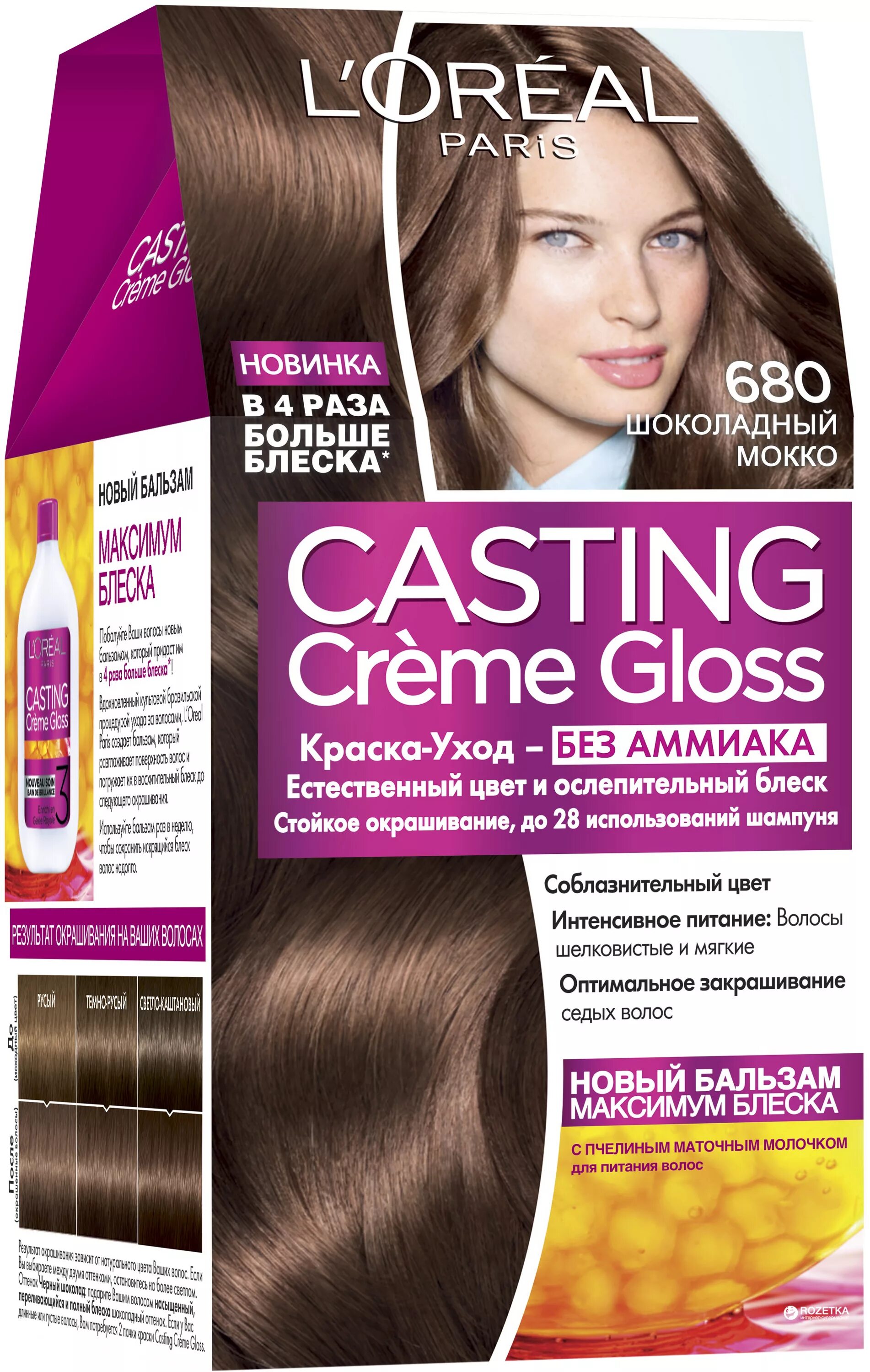 Краска лореаль мокко. L'Oreal Paris краска для волос, casting Creme Gloss, 680 - шоколадный мокко. L'Oreal краска для волос casting Creme Gloss 5102 Холодное мокко. Кастинг крем Глосс 680. Кастинг крем Глосс 613.