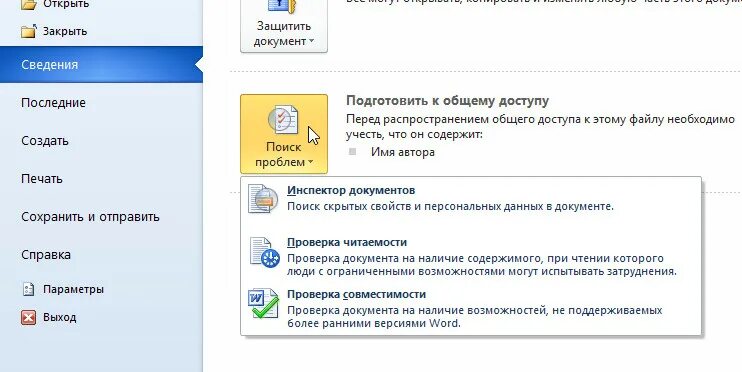 Почему не открываются некоторые файлы