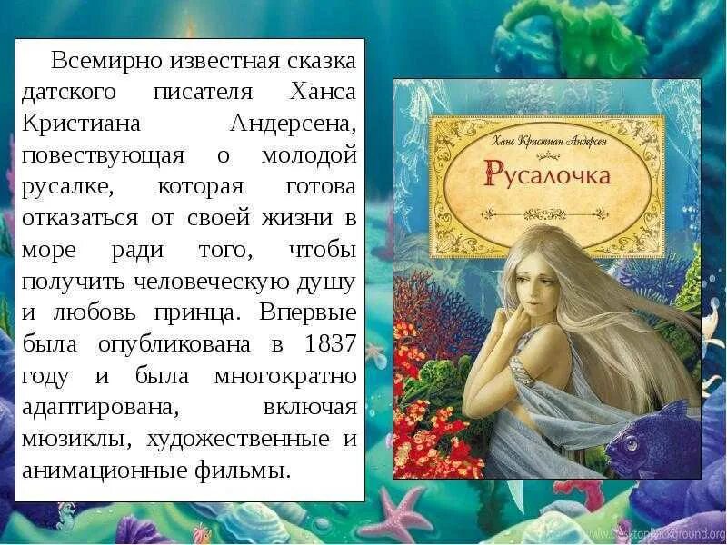 Пересказ сказки андерсена. Сказка андерсена ель краткое содержание. Дюймовочка ханс кристиан андерсен характер дюймовочки. Сказка ганса христиана андерсена принцесса на горошине. Ель сказка г х андерсена.