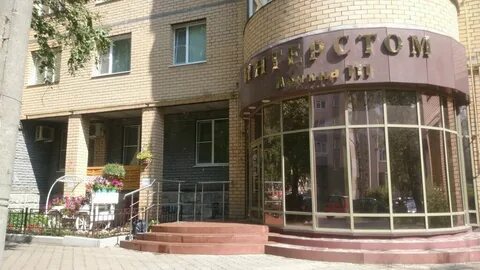 Интерстом сыктывкар