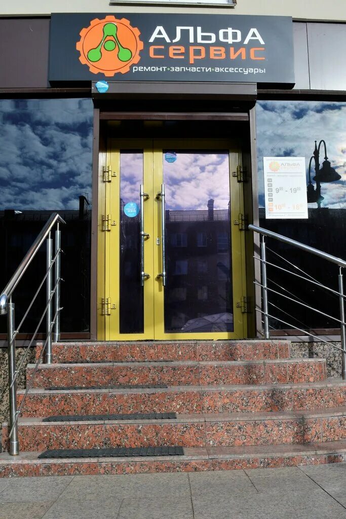 трилиссера 8/2. альфа сервис. альфа сервис центр. партизанская 149 иркутск. сервисный центр омск.