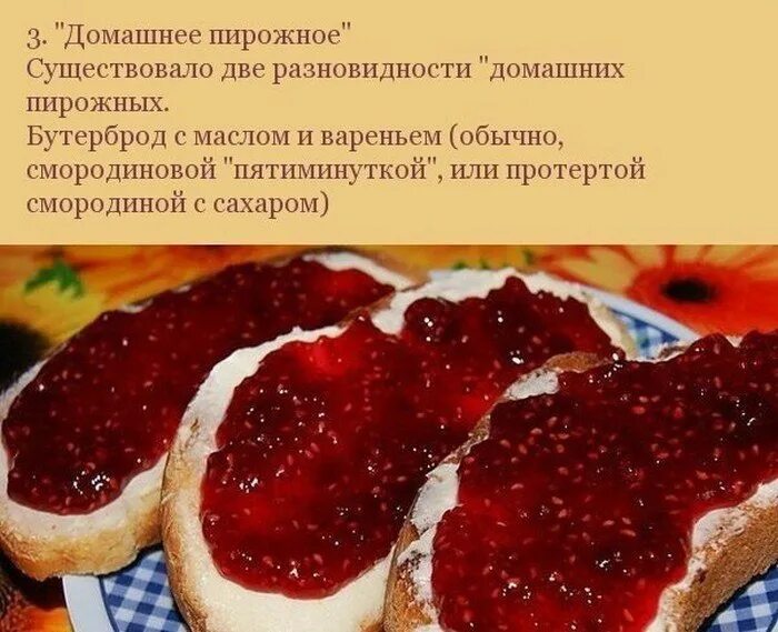Калории бутерброда с маслом белый хлеб. Бутерброд с вареньем. бутер с маслом и вареньем. бутерброд с джемом. хлеб с маслом и вареньем.