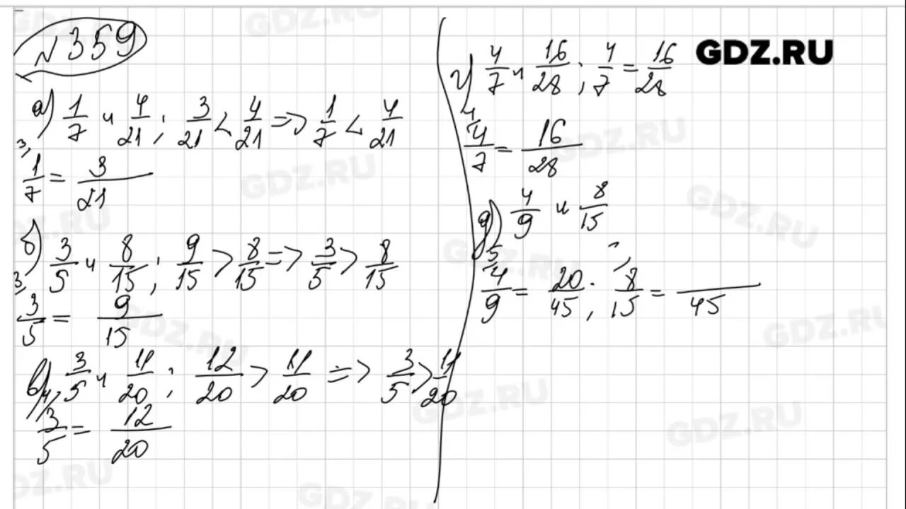 Упр 5.359 математика 5 класс 2 часть. № 359 - математика 6 класс Виленкин. Математика шестой класс Виленкин номер 359. Сравните дроби номер 359. Математика 6 класс Виленкин 1 часть номер 359.