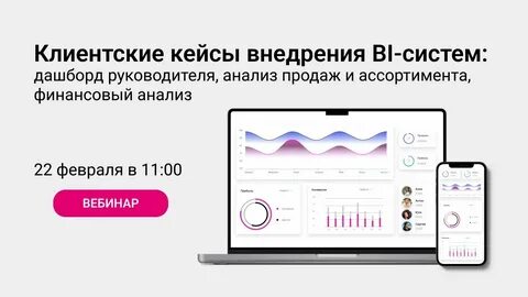 Кейс клиента