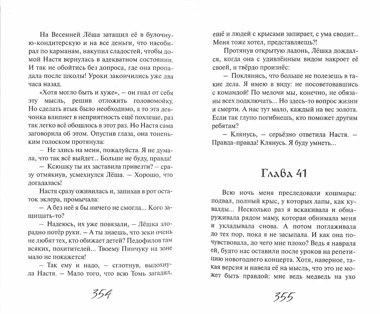 Читать полную ю. Прощай Кобра Лавряшина. Книга собачья жизнь Гриши и Васьки. Почитать книги собачья жизнь.