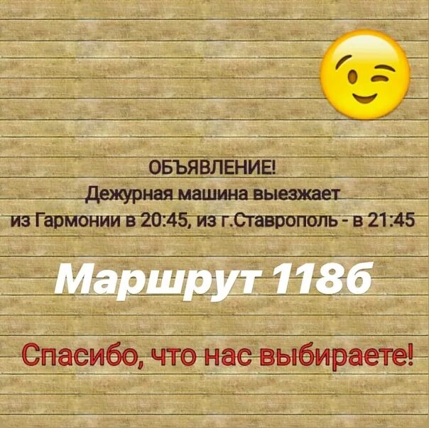 Расписания ставрополь михайловск. Михайловск 118 маршрут. Маршрут 118б Михайловск- Ставрополь. Маршрут 118 Ставрополь. Маршрут 118б Михайловск- Ставрополь расписание.