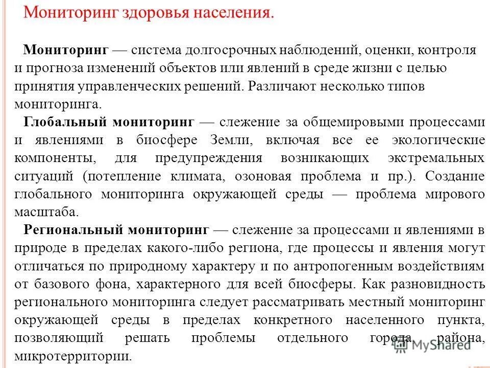 финансовое здоровье населения