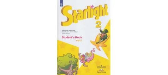 Старлайт 2 класс учебник. Starlight 3 класс 2 часть. Английский 2 класс учебник 2 часть. Starlight 2 students book ответы 1. Учебник starlight 2.