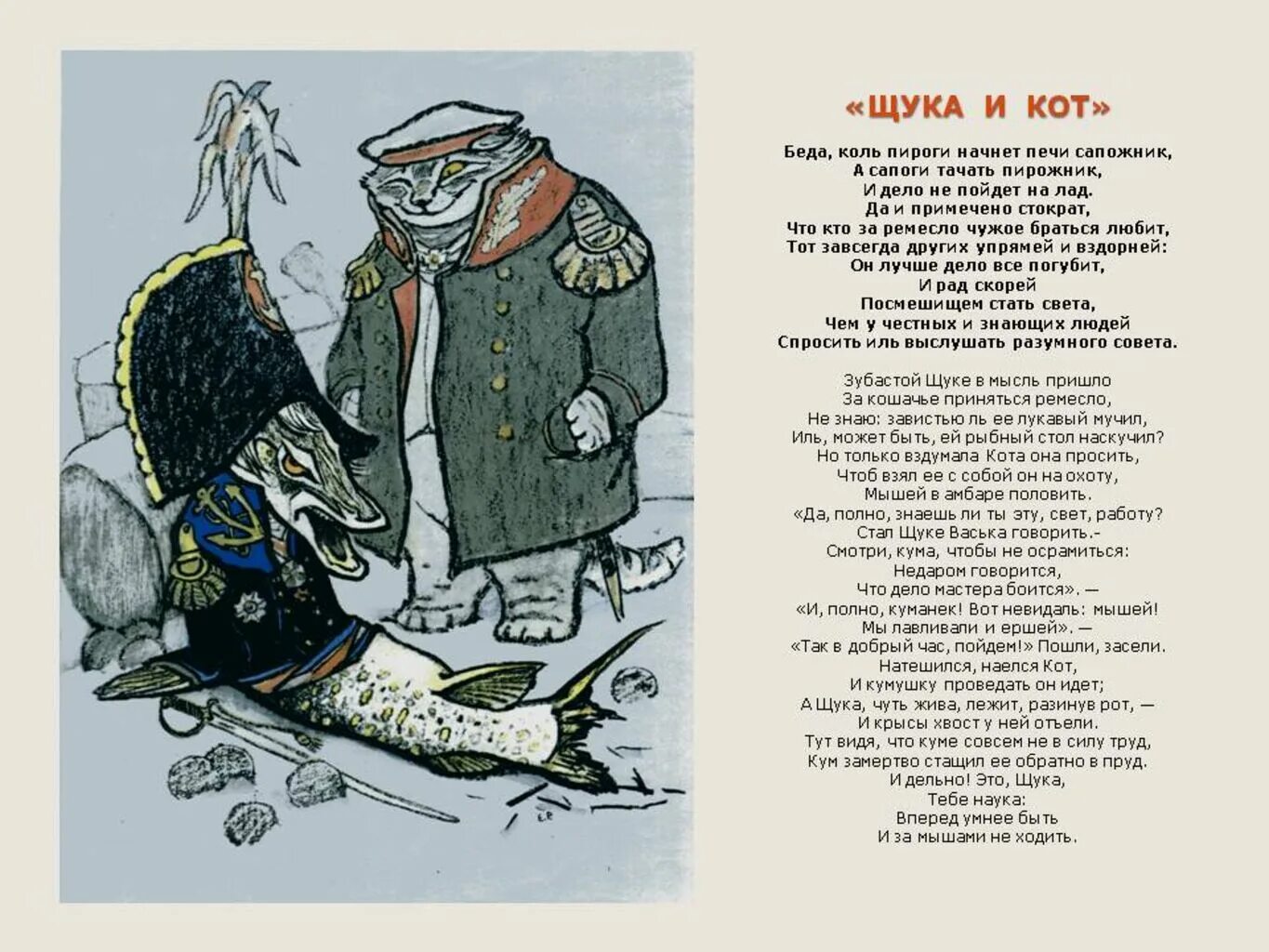 Сапоги тачать пирожник а пироги печь