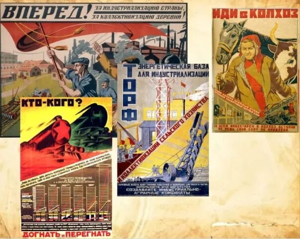 Индустриализация. Индустриализация и коллективизация в СССР. Плакат периода коллективизации и индустриализации. Индустриализация плакаты. Год начала индустриализации в ссср