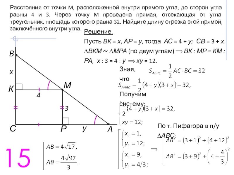 Как найти расстояние между точкой и прямой. Нахождение расстояния от точки до прямой. найти расстояние точки от прямой. вычислить расстояние от точки. расстояние от точки м до прямой.