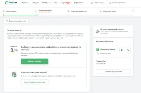 Срок действия одобренной ипотеки