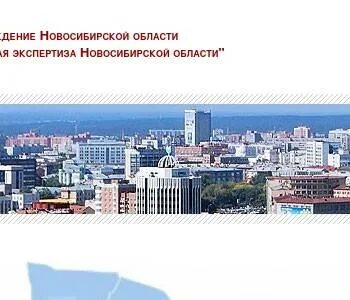 Бюджетные учреждения новосибирска