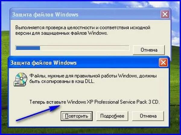 Как проверить целостность системных файлов windows. Защита файлов. проверка целостности windows. как проверить целостность файлов. как проверить целостность файлов виндовс.
