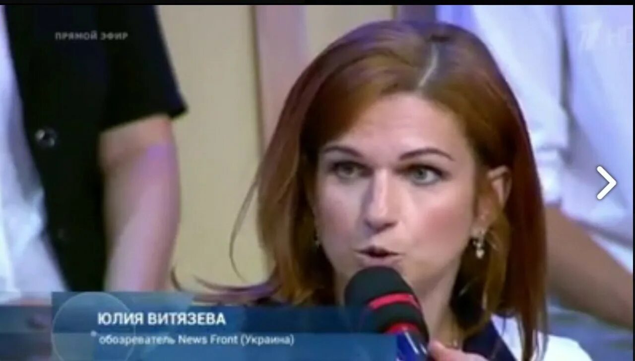 Витязева политолог. Юлию витязеву убрали из эфира. Юлию витязеву убрали из эфира. Витязева журналист. Юлию витязеву убрали из эфира.