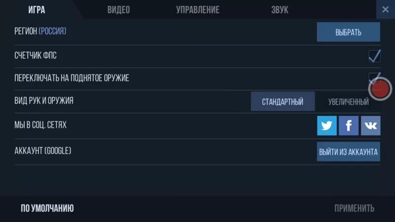 Голосовой чат в валоранте. Голосовой чат. Голосовой чат Standoff 2. Как включить голосовой чат в стандофф. Как включить голосовой чат в Standoff 2.