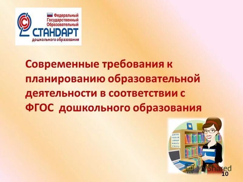 Планирование работы дошкольной образовательной организации. Структура анализа годового плана в доу. Планирование работы дошкольной образовательной организации. Годовой план доу, его структура. Планирование и виды планирования в доу.