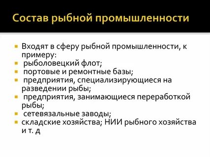 Промышленность по составу