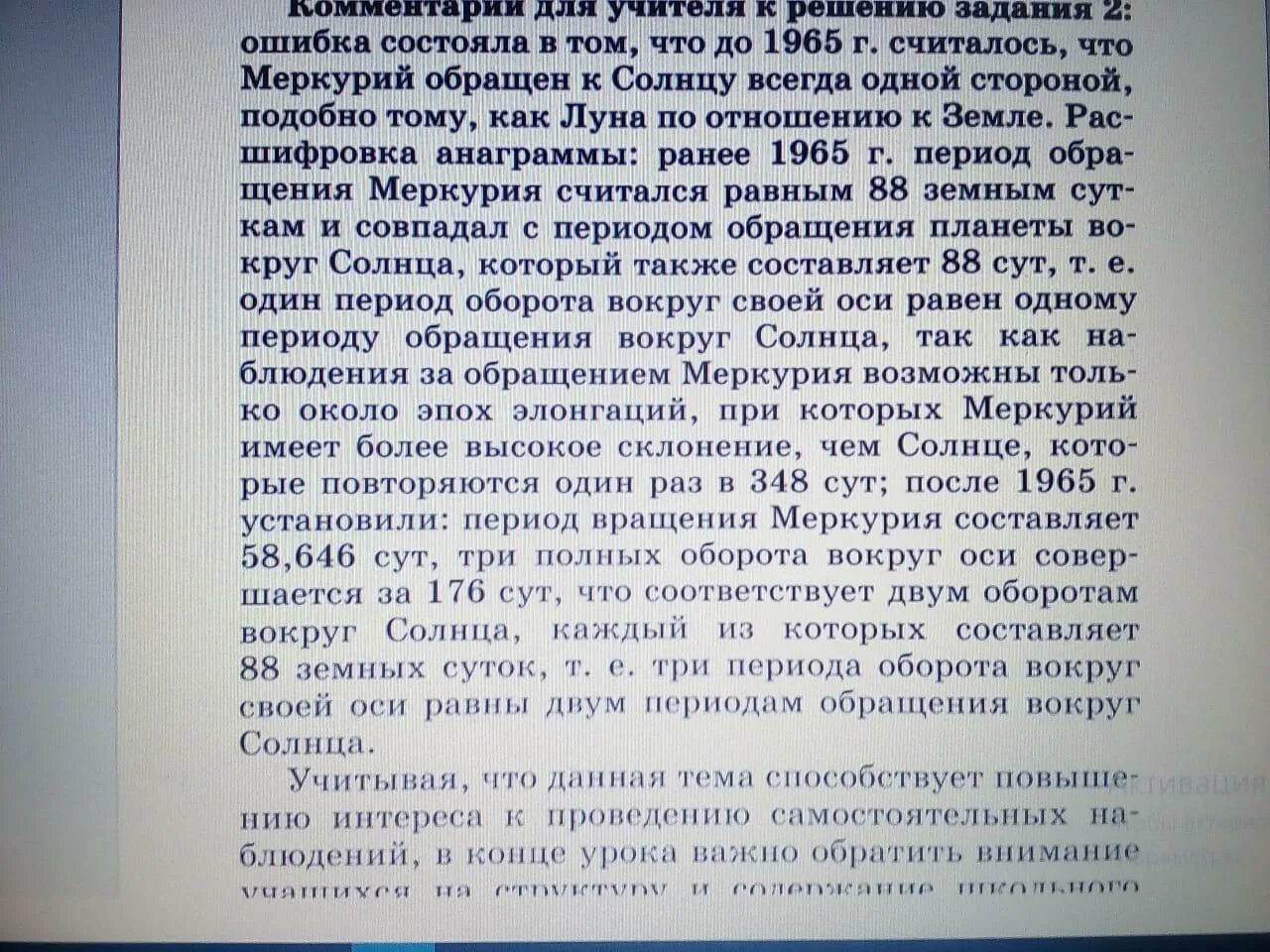 Ошибка состоящая в том. Ошибка состоящая в том