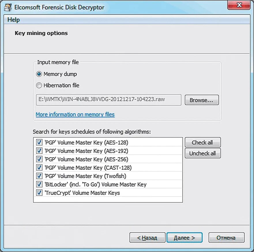 Калькулятор дампа beta 5. Dump keys. Сценарии для взлома. Аварийный дамп. Калькулятор дампа beta 5.