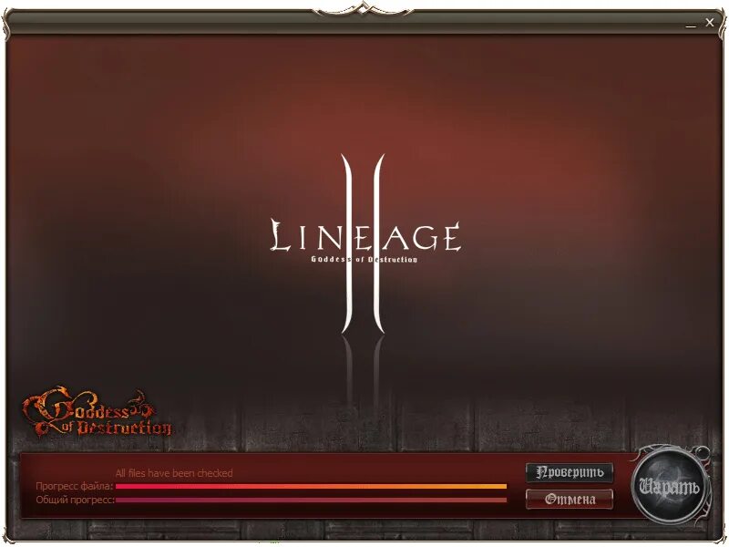 Lineage 2 Updater. Апдейтер для Lineage 2. Рамка для Updater. Updater Lineage 2 автоочистка кэша. Update 2.2