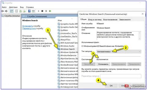 Windows search не работает windows 10